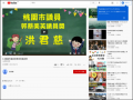 桃園市議員郭蔡美英議員獎頒獎 pic
